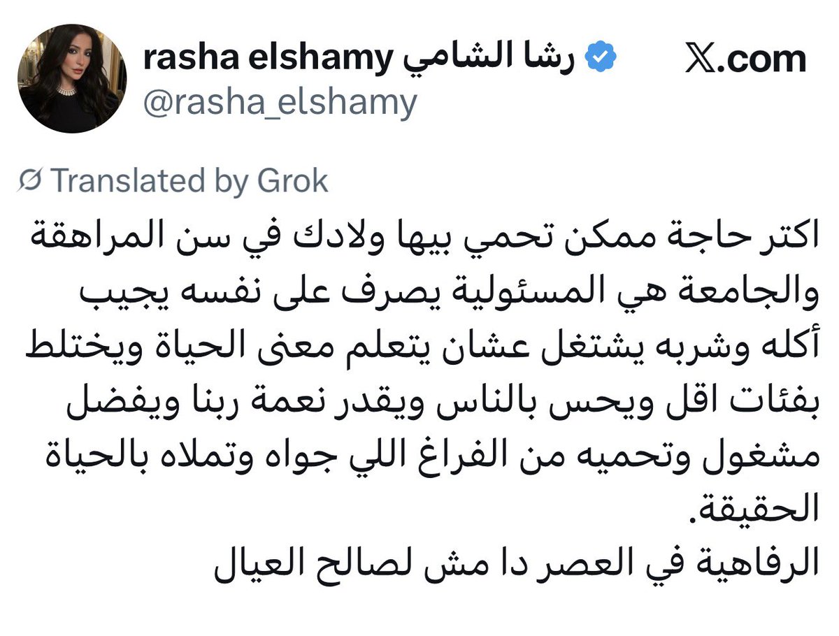 Rania tweet media