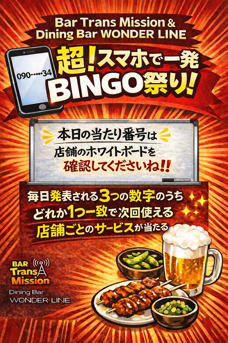 Bar Trans Mission🍺すすきの南5西3大松ビル5階 tweet media