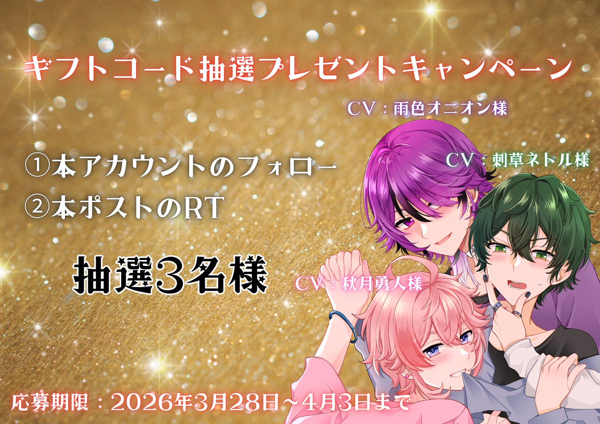 Jewel♡Prince【公式】 | 🔞BL用 tweet media