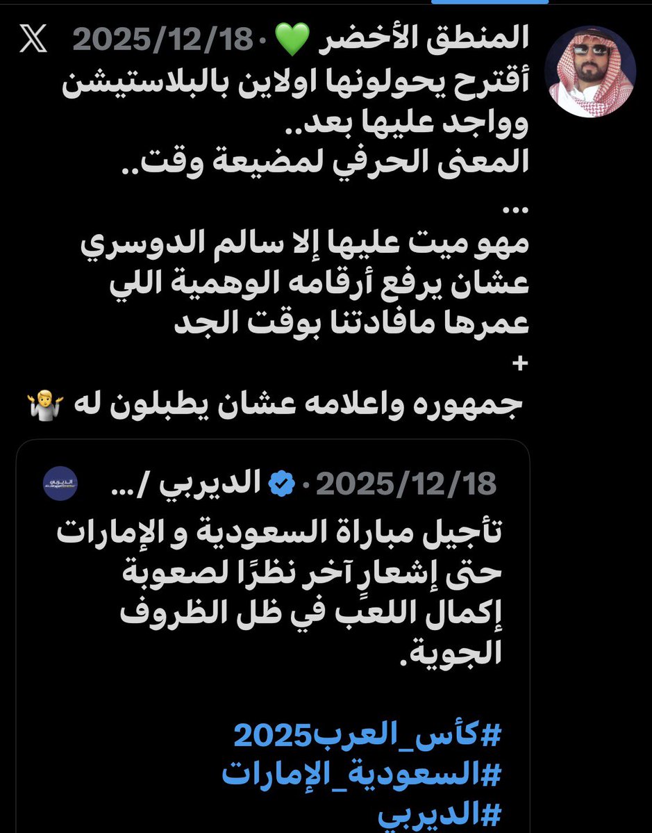 طارق النوفل tweet media