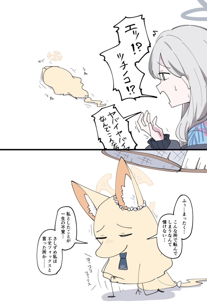 ミカヅキモ tweet media