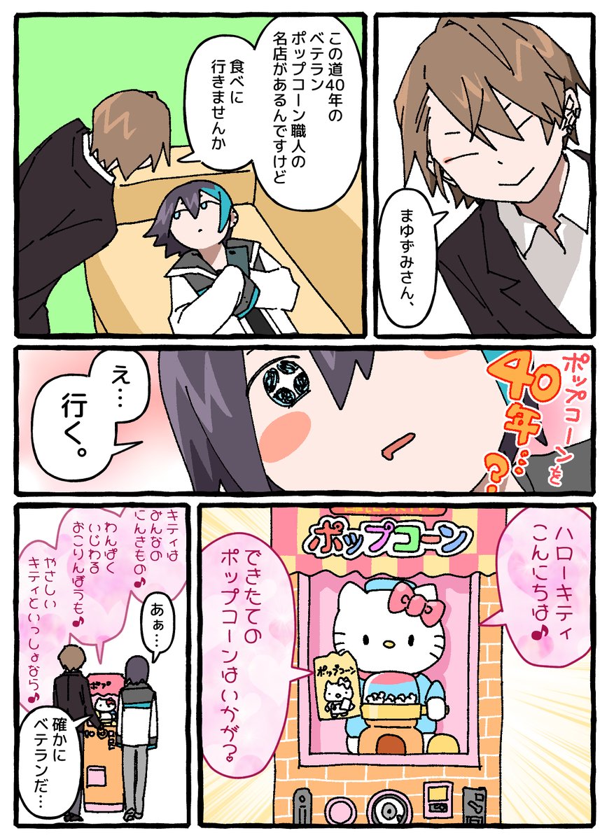 ゆにゆに⭐︎こーん©︎ﾁｬﾝ🦄 tweet media