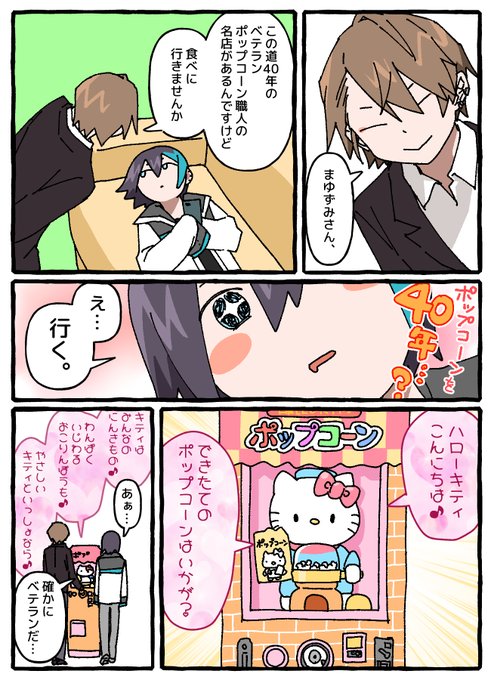 ゆにゆに⭐︎こーん©︎ﾁｬﾝ🦄(@yuniyuniccc13) さんのマンガ一覧 : 2