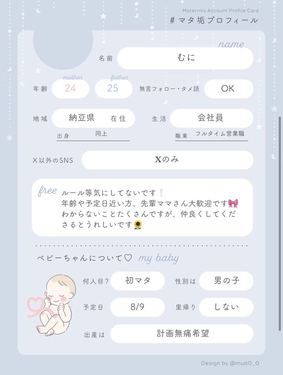 むに☺︎🩵初マタ21w tweet media