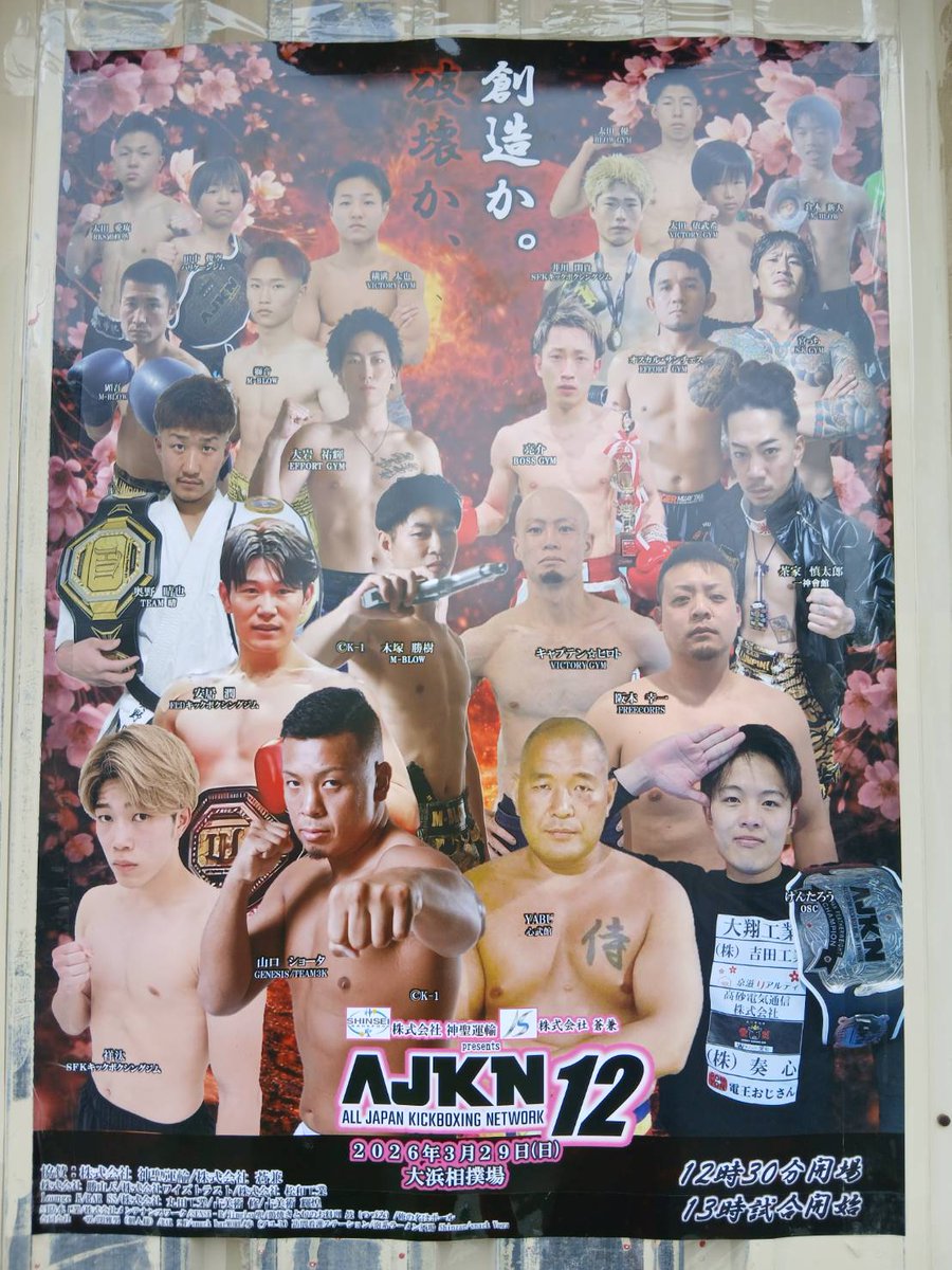 yabu1977's tweet image. 【明日】
１２月のバーリトゥード戦で、
『生き恥』は既にさらしとる。

どんな展開になってもかまわん！！

押忍

※俺を救ってくれたのは、新幹線で隣の席やったレディーです❤️爆

#YABU