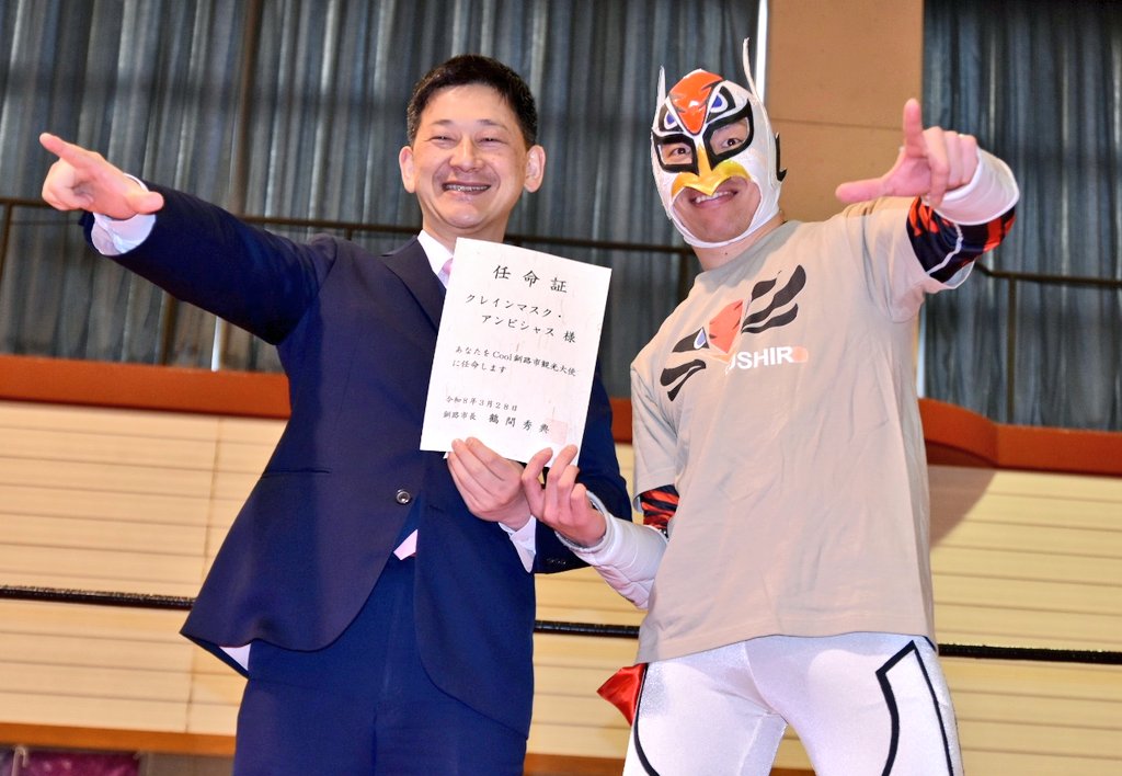 北都プロレス【公式X】 tweet media