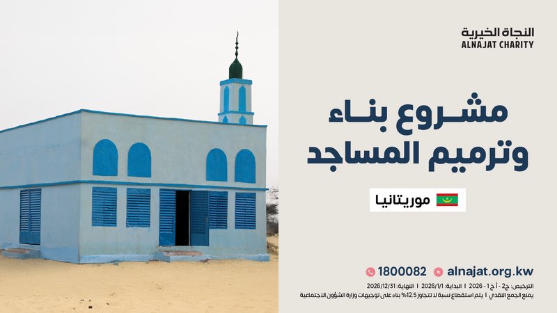 النجاة الخيرية tweet media