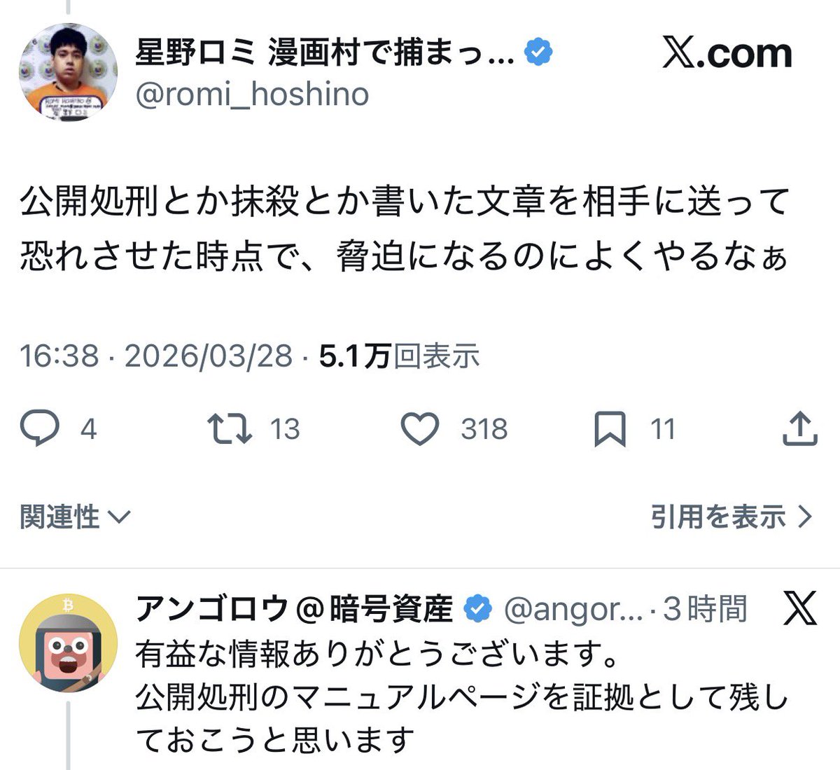 まーふぃー＠ビットコイン tweet media