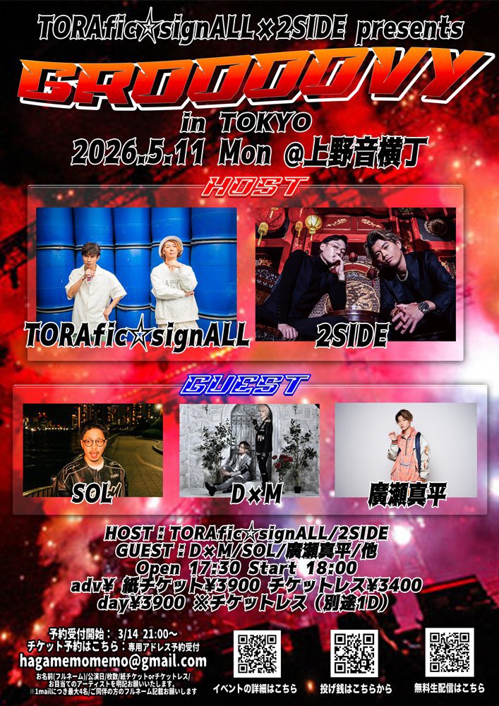 cc_information's tweet photo. 【🎤ROBINソロLIVE情報🎤】

2026年5月11日(月)
TORAfic☆signALL×2SIDE presents
「GROOOOVY」in TOKYO
@上野音横丁(東京)

出演者：
HOST：TORAfic☆signALL/2SIDE
GUEST：D×M/SOL/廣瀬真平/ROBIN

📣専用アドレス予約受付📣
hagamemomemo@gmail.com

お名前(フルネーム)/公演日/枚数/紙チケットorチケットレス/お目当て を 明記をお願いいたします。
※1mailにつき最大4名/ご同伴の方のフルネーム記載お願いします