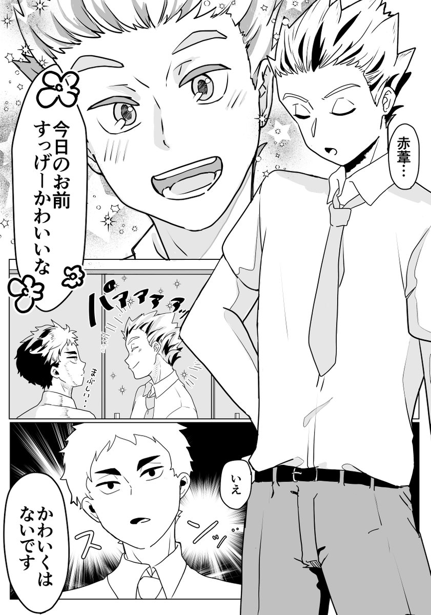 すわい tweet media