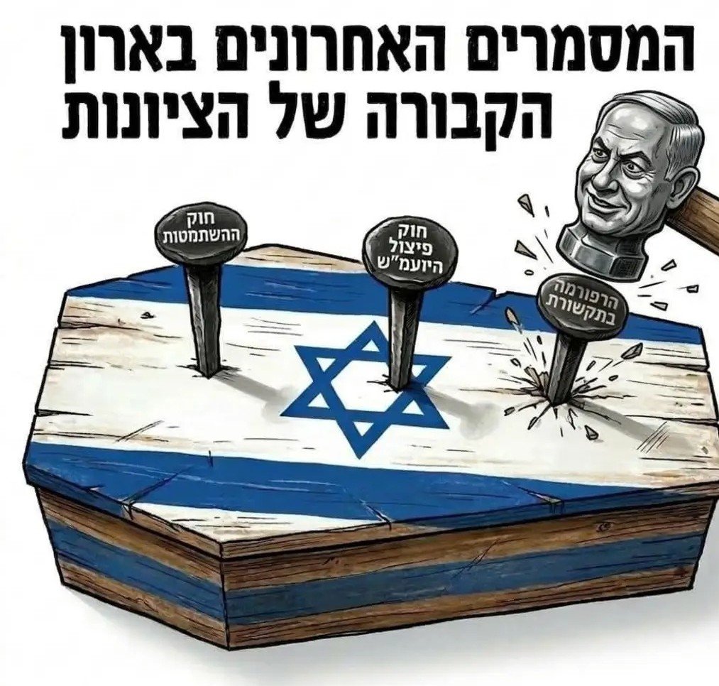 Guy Yovel tweet media