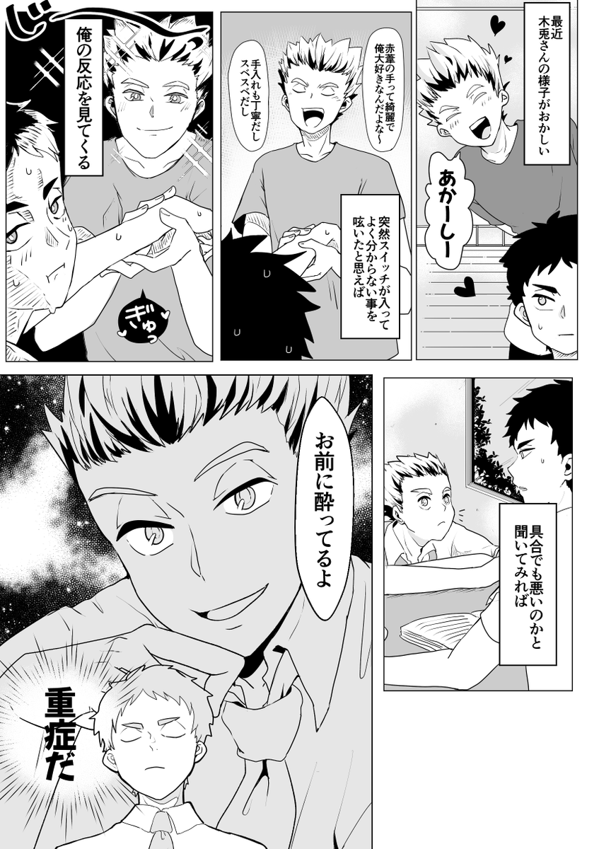 すわい tweet media