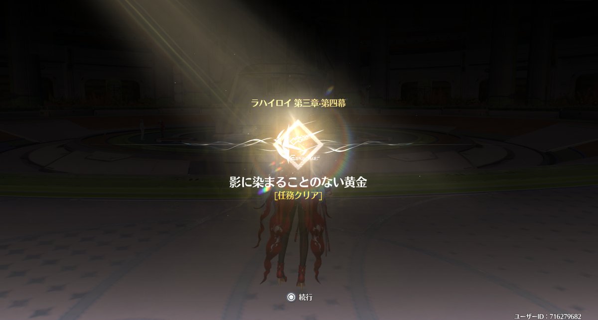 鳴潮の最新ストーリー終わりました！ 
もしかしたらこんな可能性もあるって…こと…？