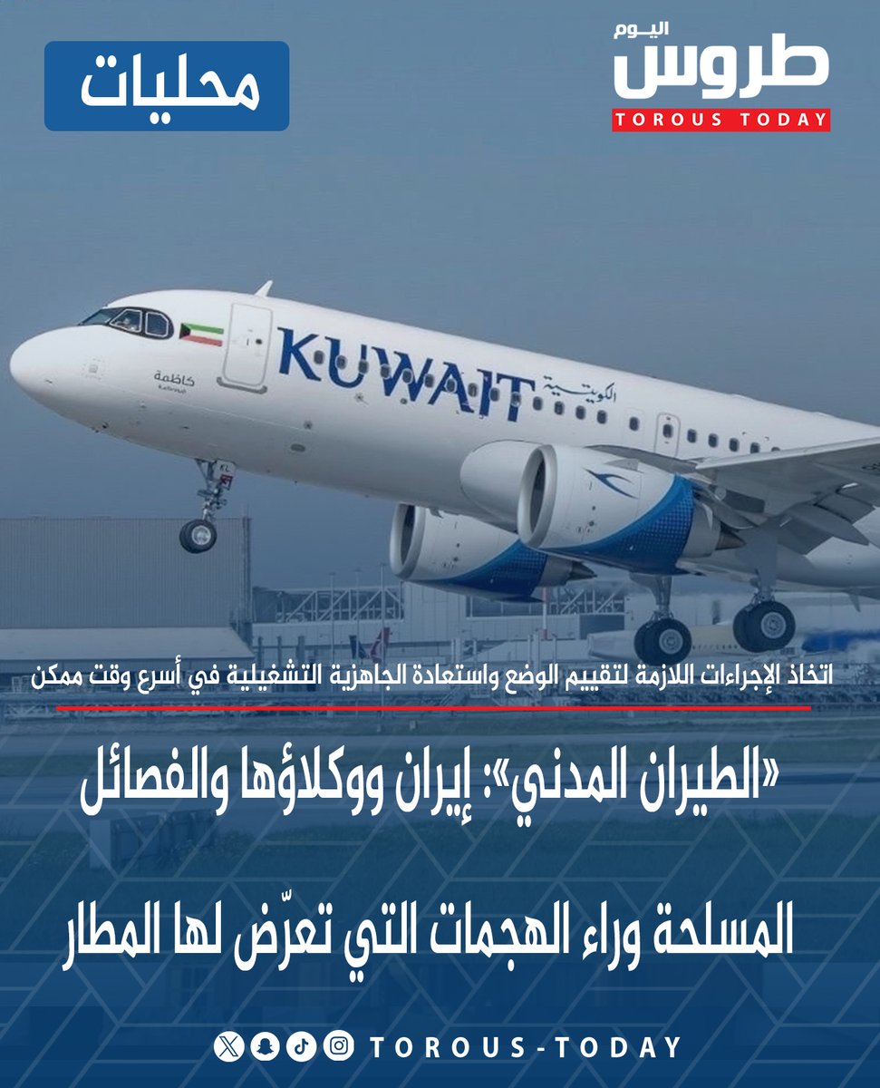 طروس اليوم tweet media