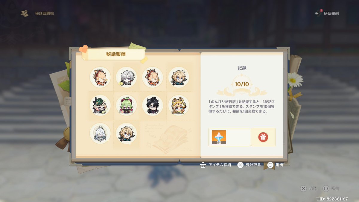 まるた@原神 tweet media