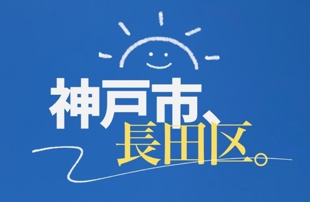 yamaya32155's tweet photo. 明日は神戸市長田区の日！

653-0821と653-0824
のコラボをお楽しみください！！

13:00〜　長田『月と鉄』
18:00〜　神戸常盤女子『扉はひらく』

神戸電子専門学校ソニックホール
入場無料

#高校演劇 #神戸支部 #神戸市長田区 https://t.co/pHGKeQPbHH