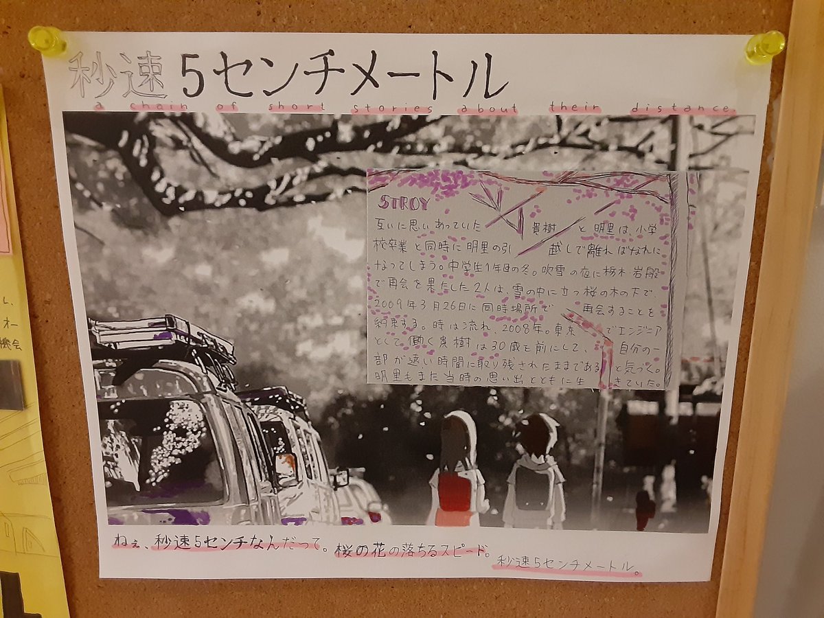 観てきた。歳をとるとどうも涙脆くなってしまう。
あと劇場スタッフ？が描いたと思われるポップが手作り感溢れててよかった。
#ALVEシアター