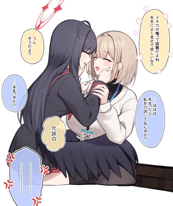 糸目女同士のミラーマッチ 