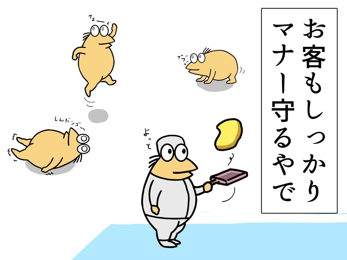 やきう　丸いなんｊ民描いた人 tweet media