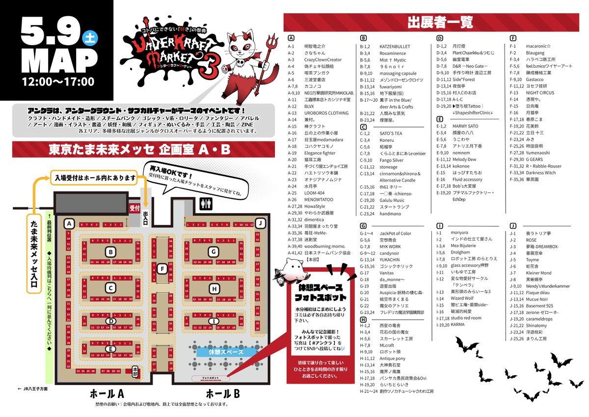 アンダークラフトマーケット【公式】 tweet media