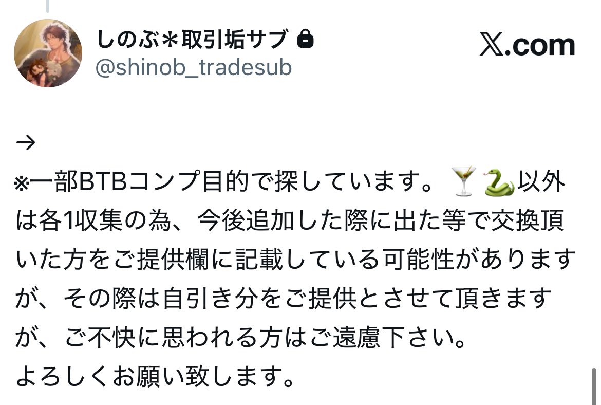 しのぶ⚠️リトリン未読返信❌⚠️ tweet media