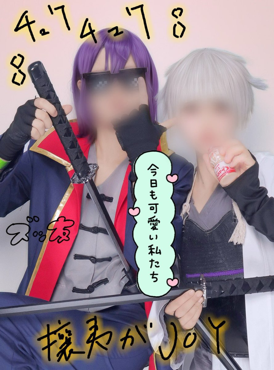 はす 福a!両日 tweet media