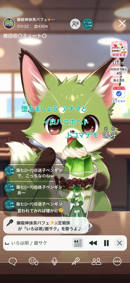 抹茶パフェ🍵🍨 tweet media