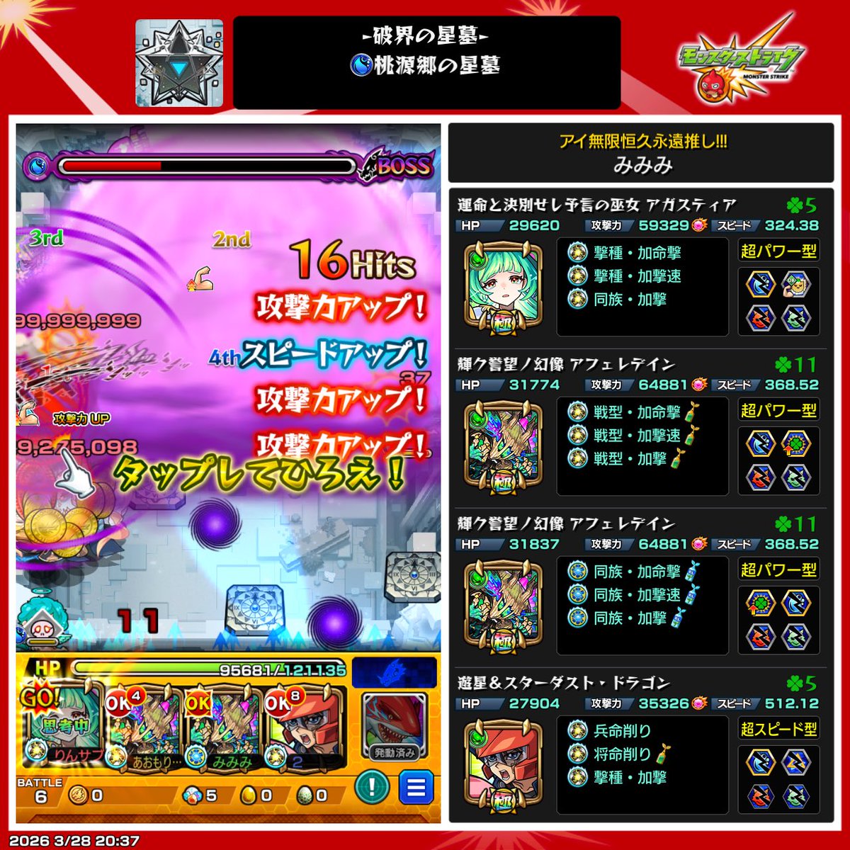 みみみ tweet media