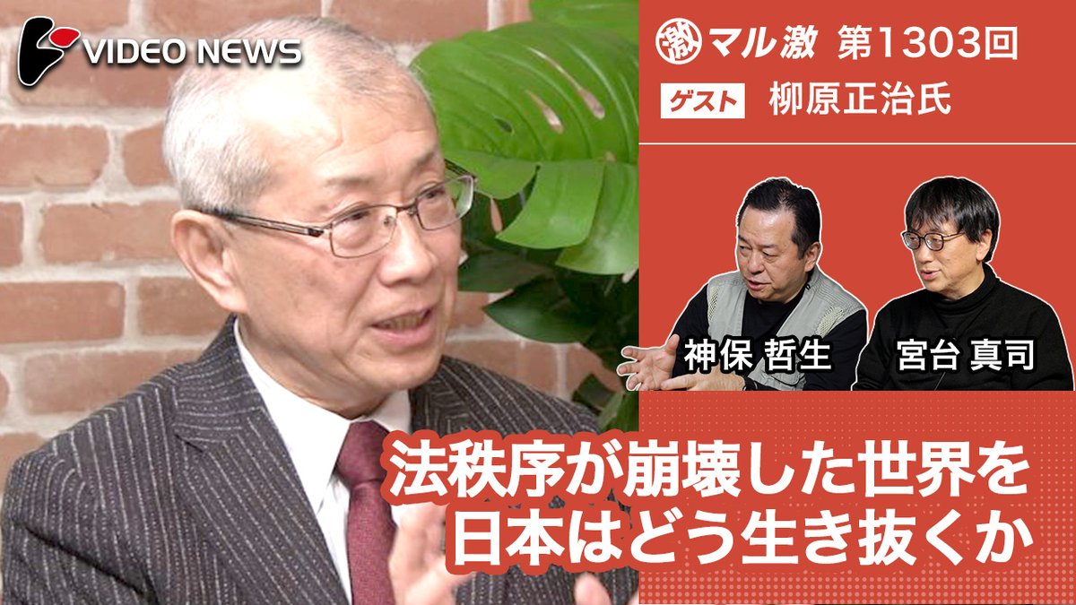 ビデオニュース・ドットコム tweet media