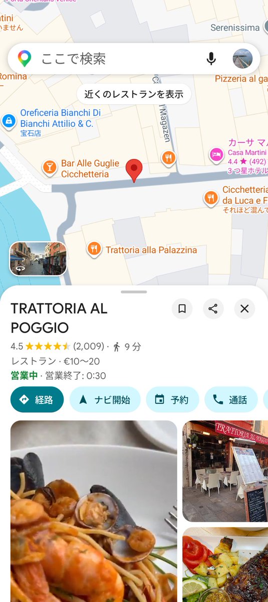 isoide110ban's tweet photo. イタリア🇮🇹では　ひたすらパスタ🍝とピザ🍕を食べました😁
1番　美味しかったのはヴェネツィアのここでした😊
たまたま通りかかりましたが　メニューが写真付きでわかりやすく　食べたかったイカ墨パスタがあったので🙆
ボンゴレもイカフリッター🦑も絶妙でした💯　ペスカトーレも美味しそうでした😚 https://t.co/3x0aHsaDlN