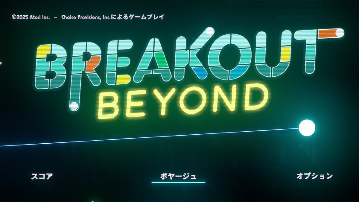 Agrius_'s tweet photo. #PS5Share, #BreakoutBeyond
開始!
Narita Boyから本家ATARIへ、ということでブロック崩しです
脱衣も含めてブロック崩しは盤面のブロックをぜんぶ壊すとクリアな印象あったけど、このゲームはブロックを壊しながら右へ進んでゴールに到達するとクリアの新体験
音と動きがシンクロして気持ちいい https://t.co/wdLRDUkfsu
