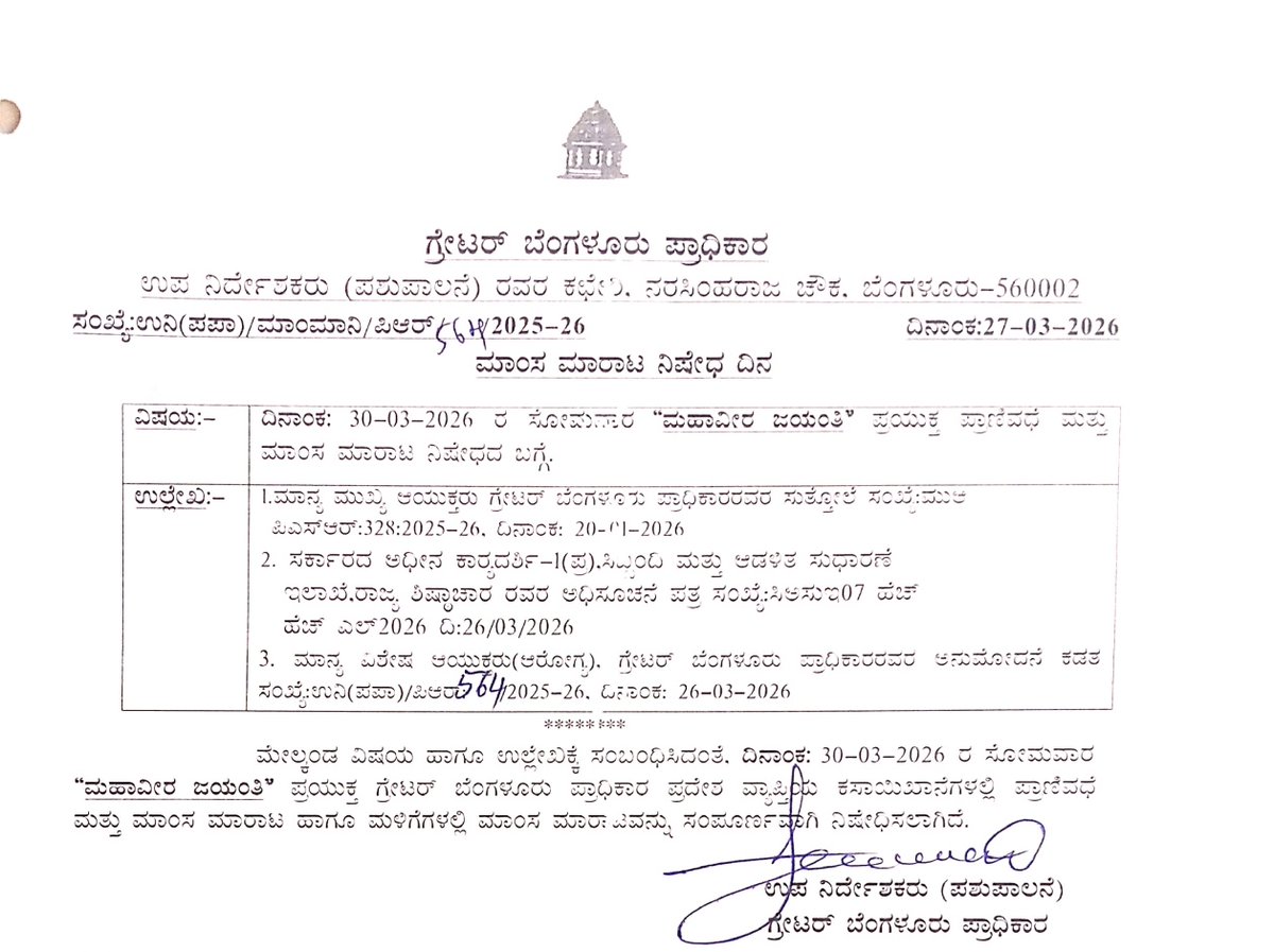 Greater Bengaluru Authority tweet media