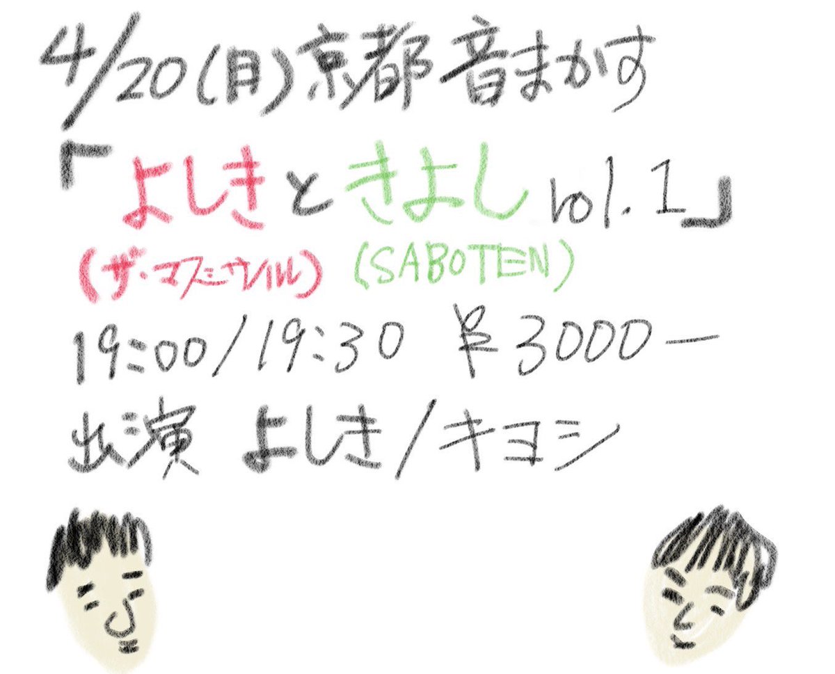 キヨシSABOTEN🌵🎸GREEN STUDIO🥁🎹MAM🎶🔫 tweet media