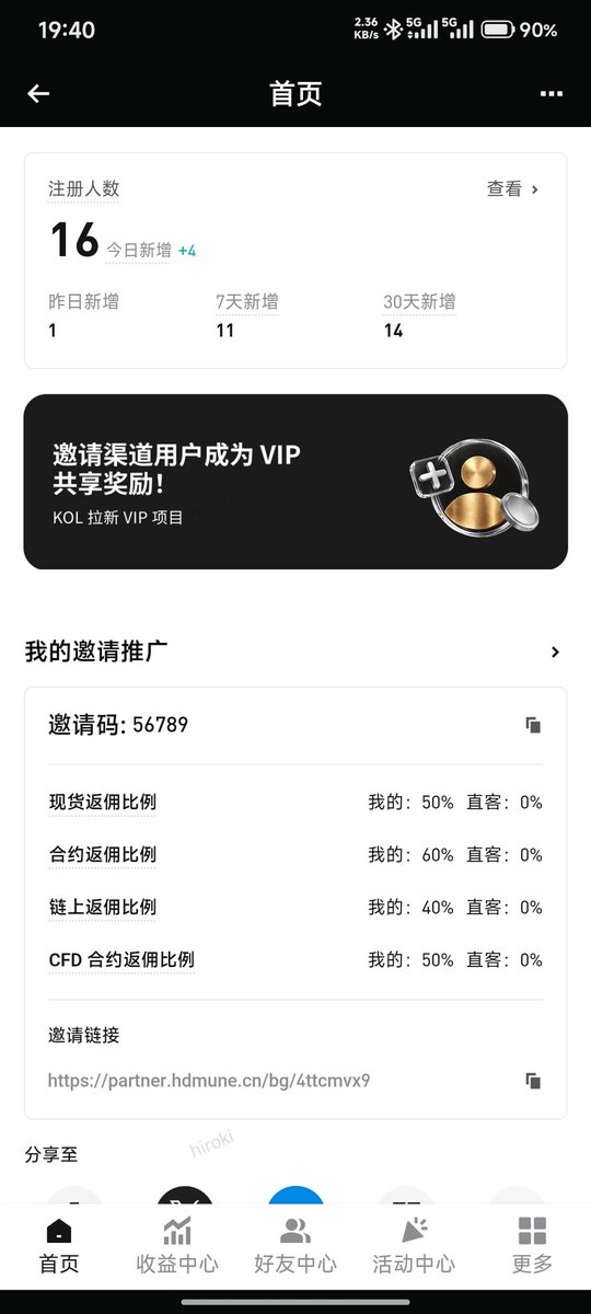 0xCoke_'s tweet photo. 今天新增 4 人了， 感谢支持，任何人通过我的邀请码注册， 认证后我都会给升级为最高比例，我看见了自动给升级，也可以私信通知我，这样更快 更有效率 https://t.co/DSMmtO4cGs