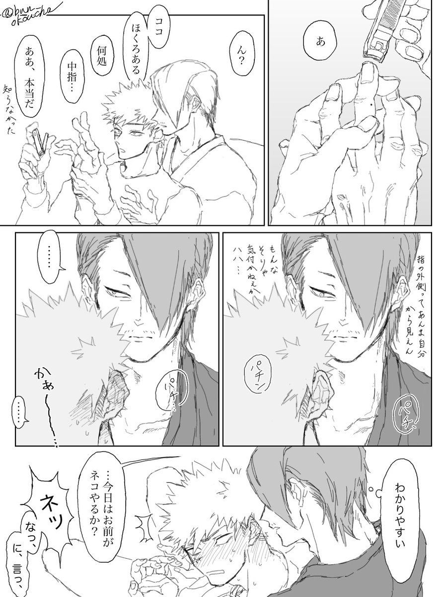 エジ爆 ｜ ほくろ

変なとこでその気のスイッチ入っちゃう💥
⚠︎爆エジ爆前提