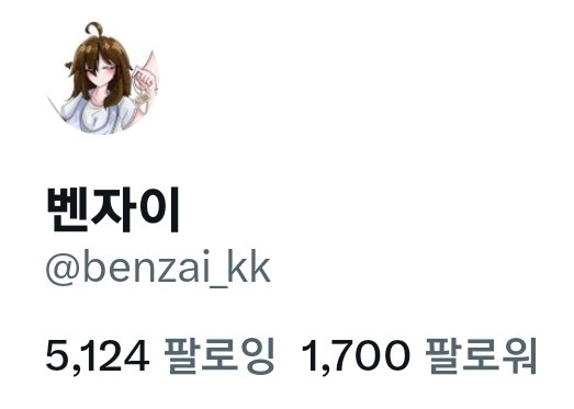 벤자이 tweet media