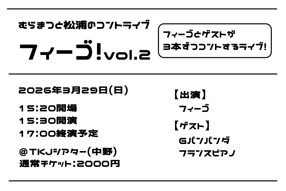 クレセント 松浦 tweet media