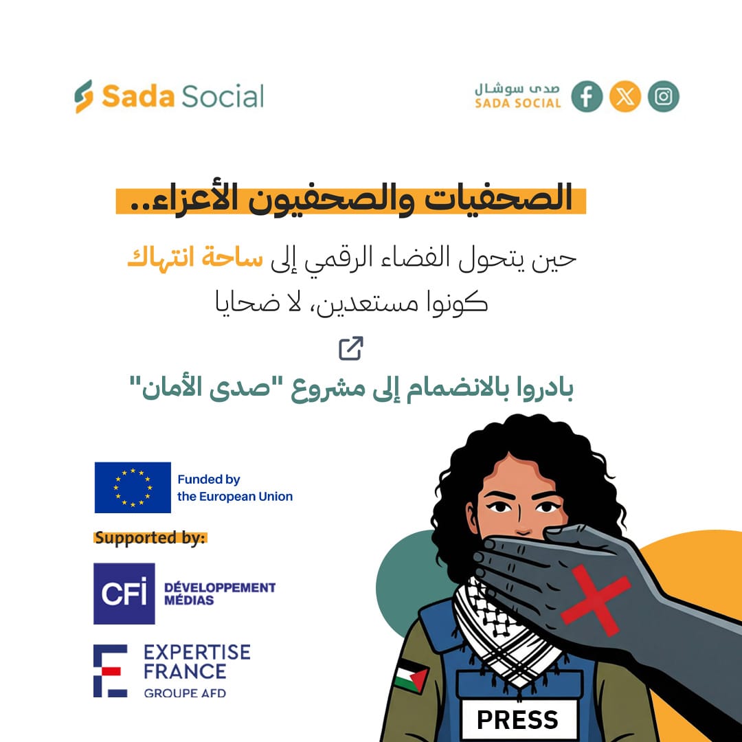 صدى سوشال - Sada Social tweet media
