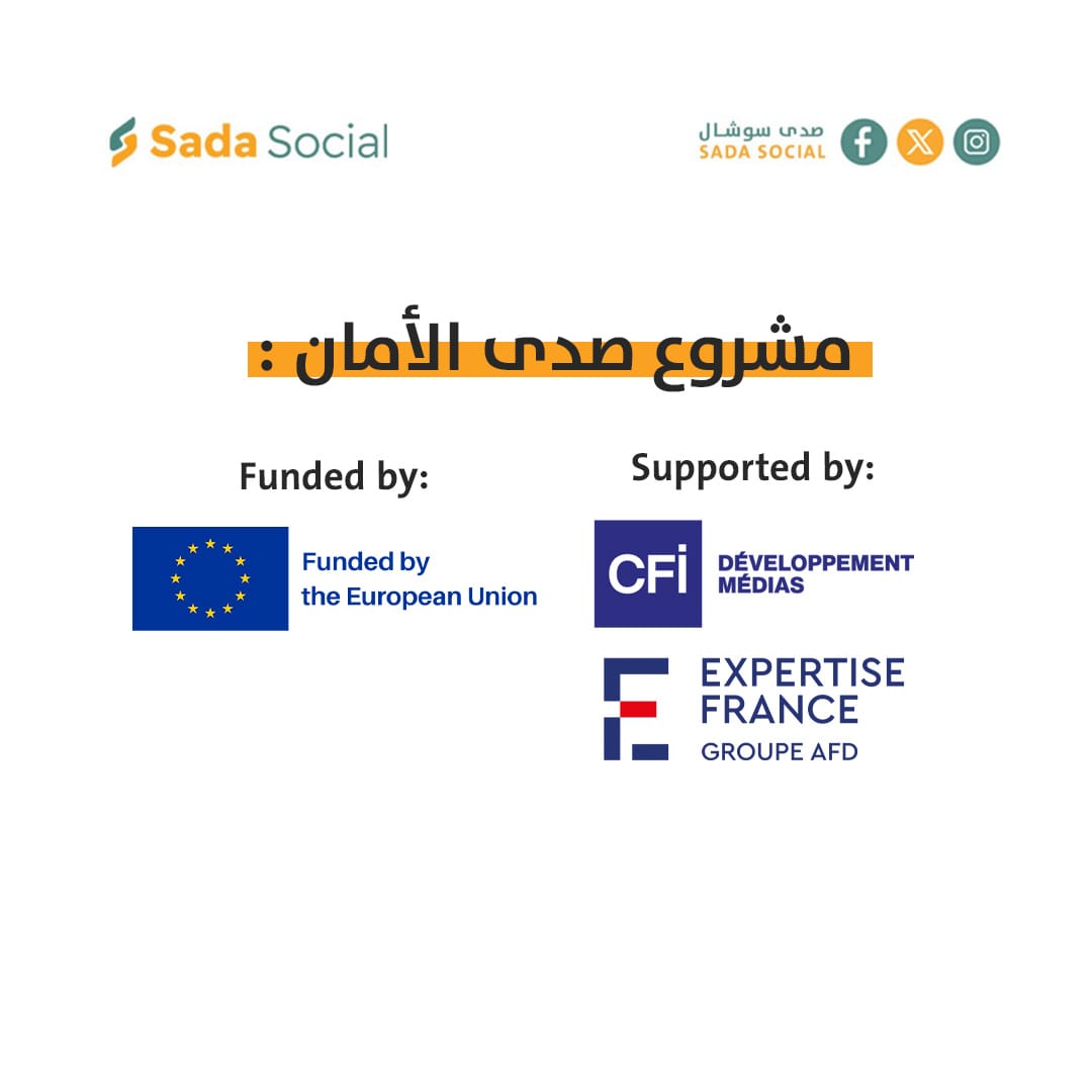 صدى سوشال - Sada Social tweet media