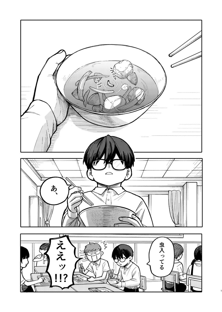 鬼井イモリ tweet media