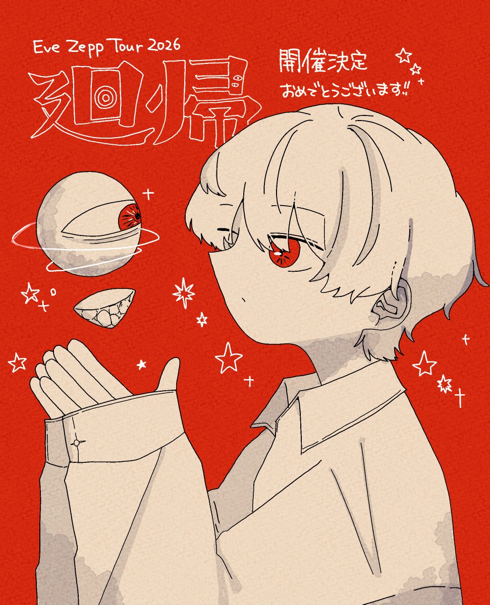 蒼井。 tweet media