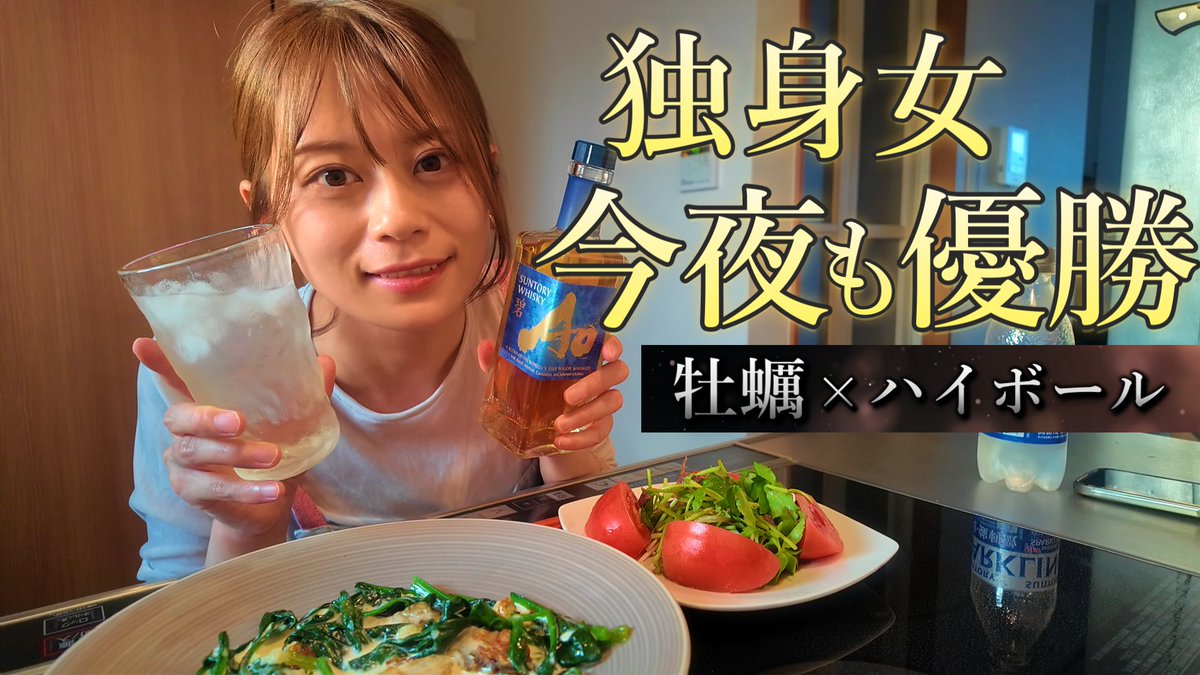 achinedesu's tweet photo. これ、正直ズルい。
牡蠣×ハイボールの組み合わせが優勝すぎた…。
一人でこんな贅沢していいの？😂
▶︎ https://t.co/hcwUS3RjTy https://t.co/cKVFrulUfl