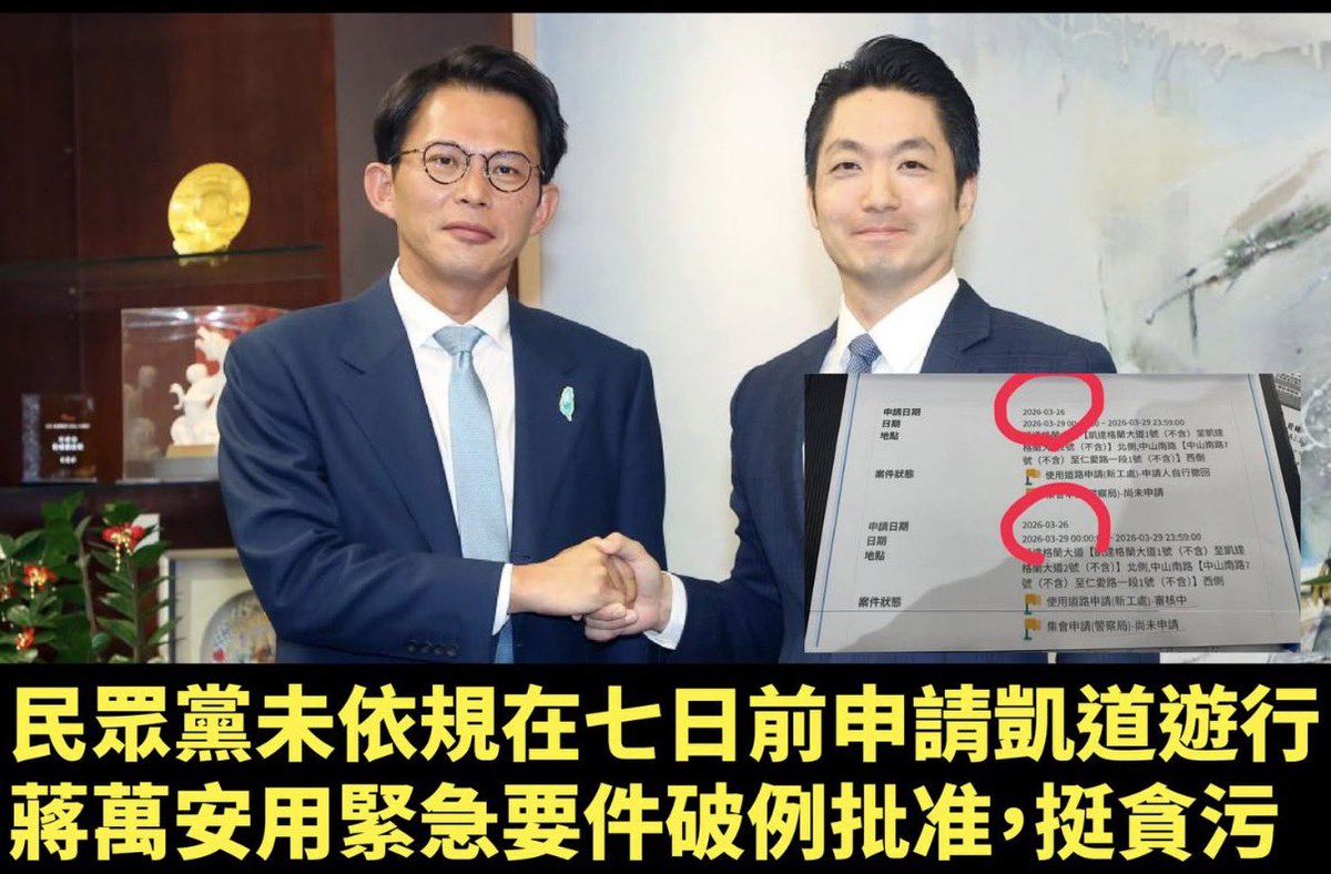 台灣魂阿安 tweet media