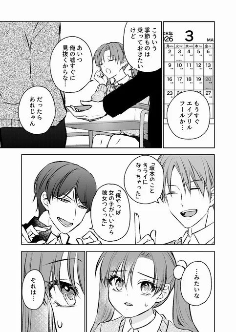 エイプリルフールの禁忌1/2 
