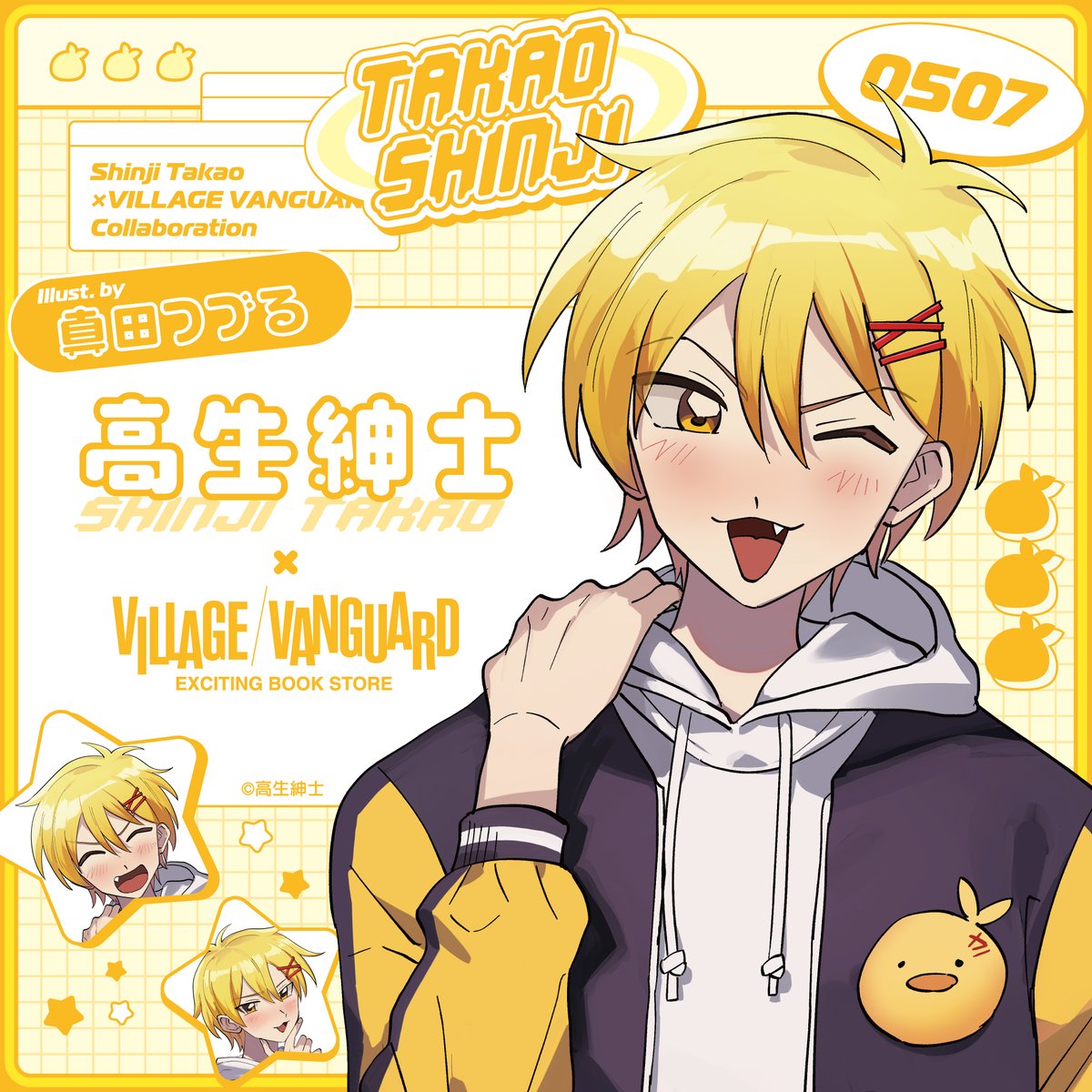 【公式】ヴィレッジヴァンガード tweet media