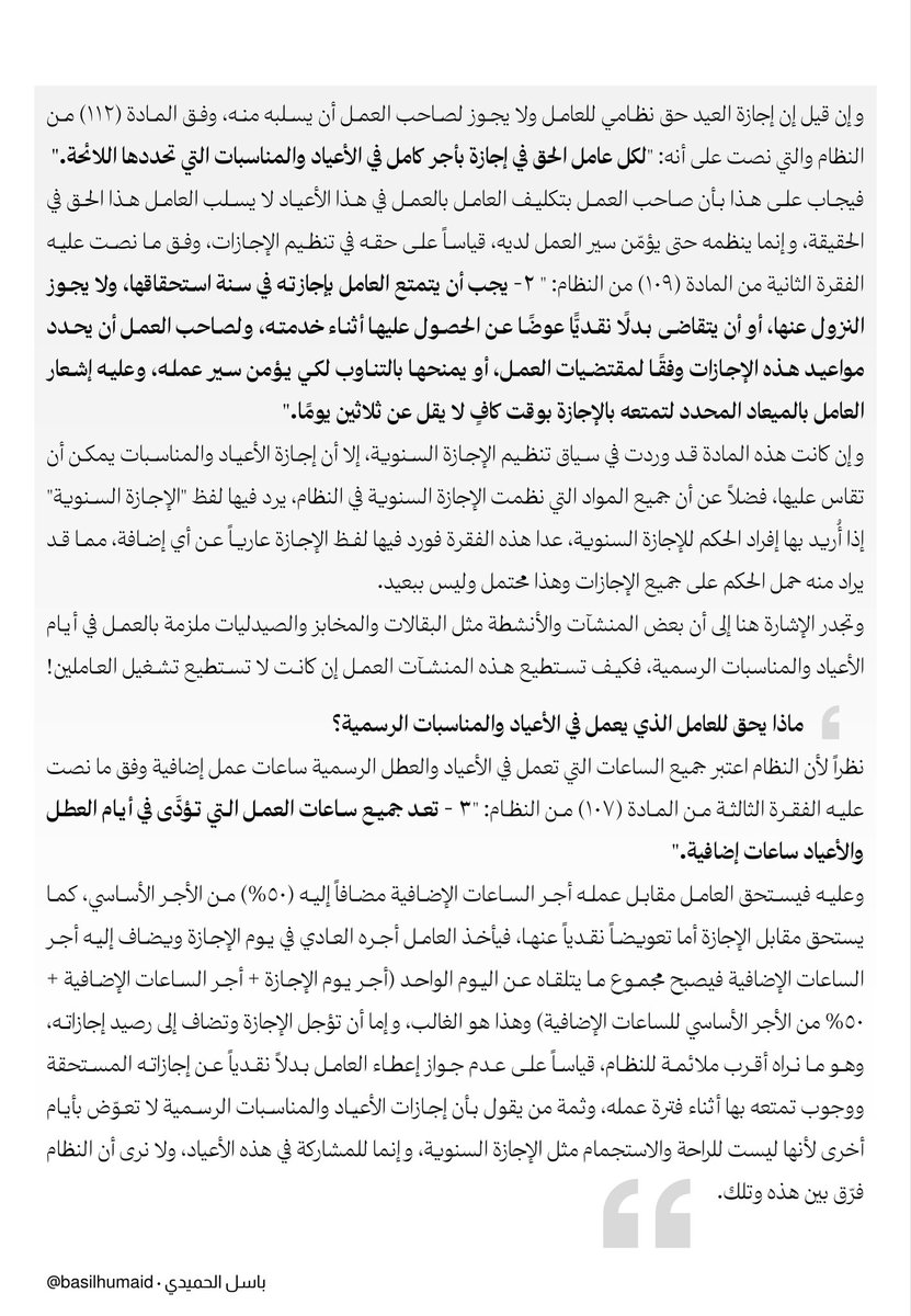 باسل الحميدي tweet media