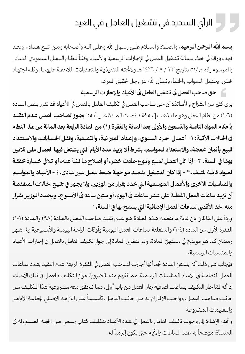 باسل الحميدي tweet media