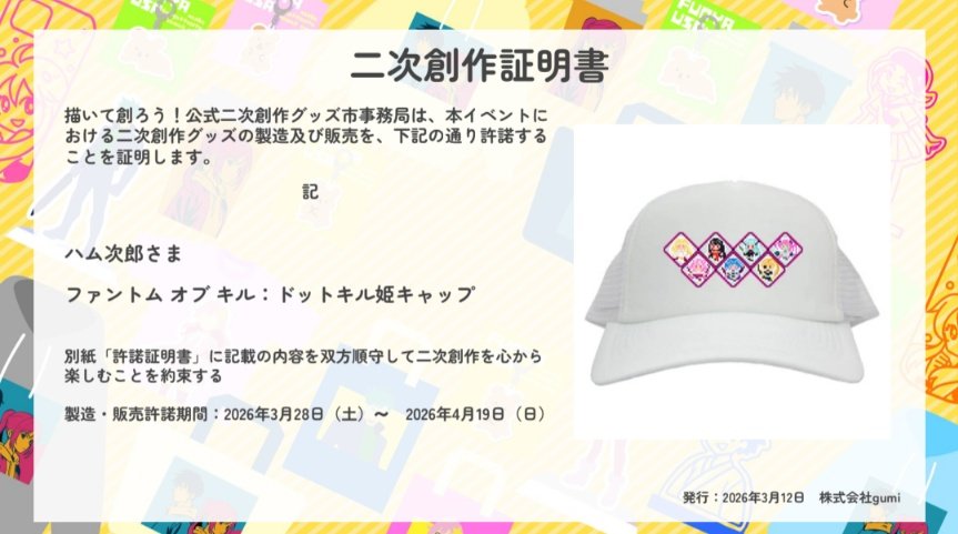 ハム次郎@モイモイ tweet media