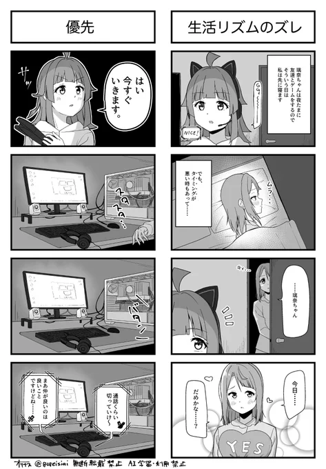 #大学生恋仲同棲あゆりな
その26
唐突にゲーム抜ける埋め合わせはちゃんとしてるらしい 