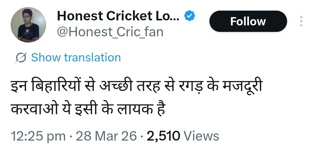 Bihar Hate Archive tweet media